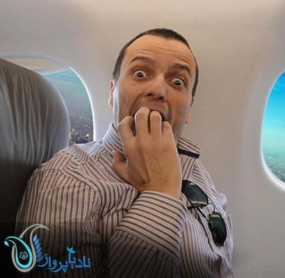 8 روش موثرمقابله با ترس از پرواز با هواپیما